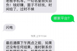 台州要账公司更多成功案例详情